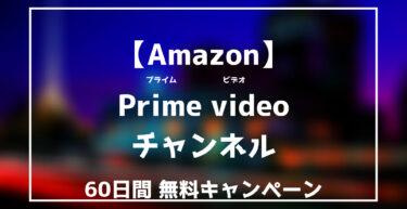 ワンピース アマゾンプライムで見れない 見れるテレビと映画作品は らくあま