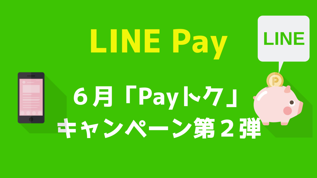 f:id:taka2510042:20190619212838p:plain