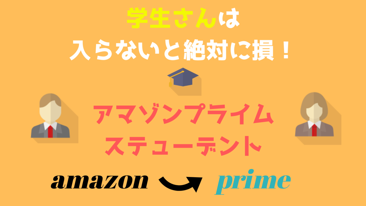 Amazon アマゾンでも対象商品がキャッシュレス払いで５ 還元 還元を