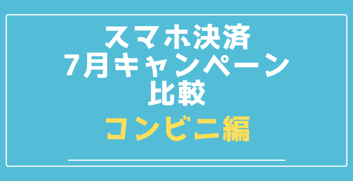 f:id:taka2510042:20190722234639p:plain