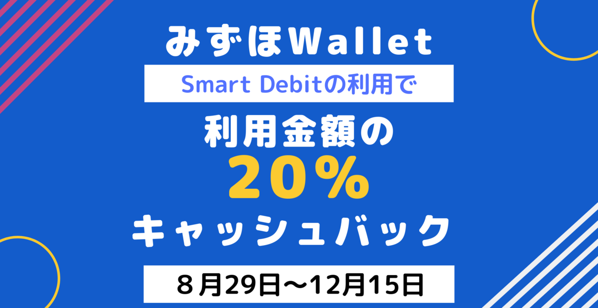 Wallet みずほ