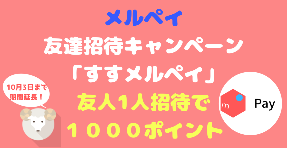 f:id:taka2510042:20190910235822p:plain