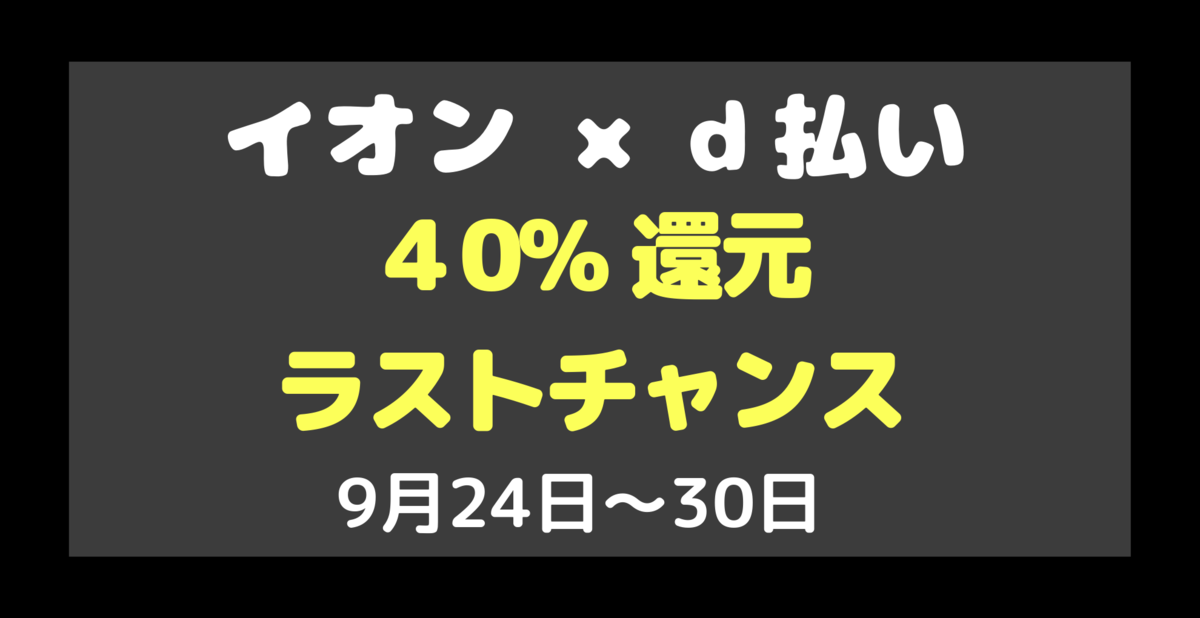 f:id:taka2510042:20190923234537p:plain