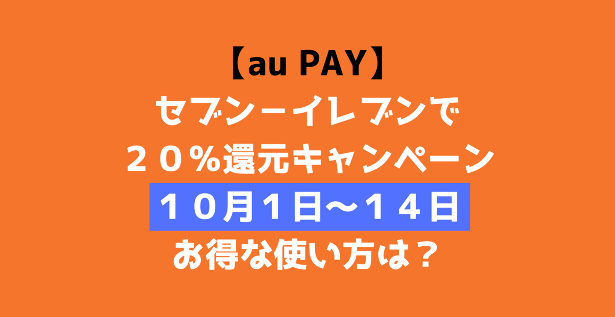 f:id:taka2510042:20190926144817p:plain