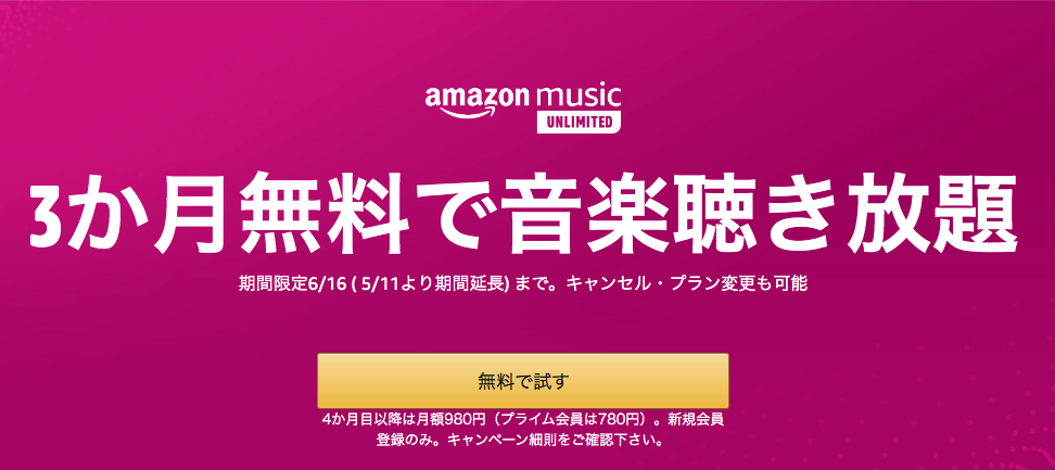 AmazonMusicUnlimited