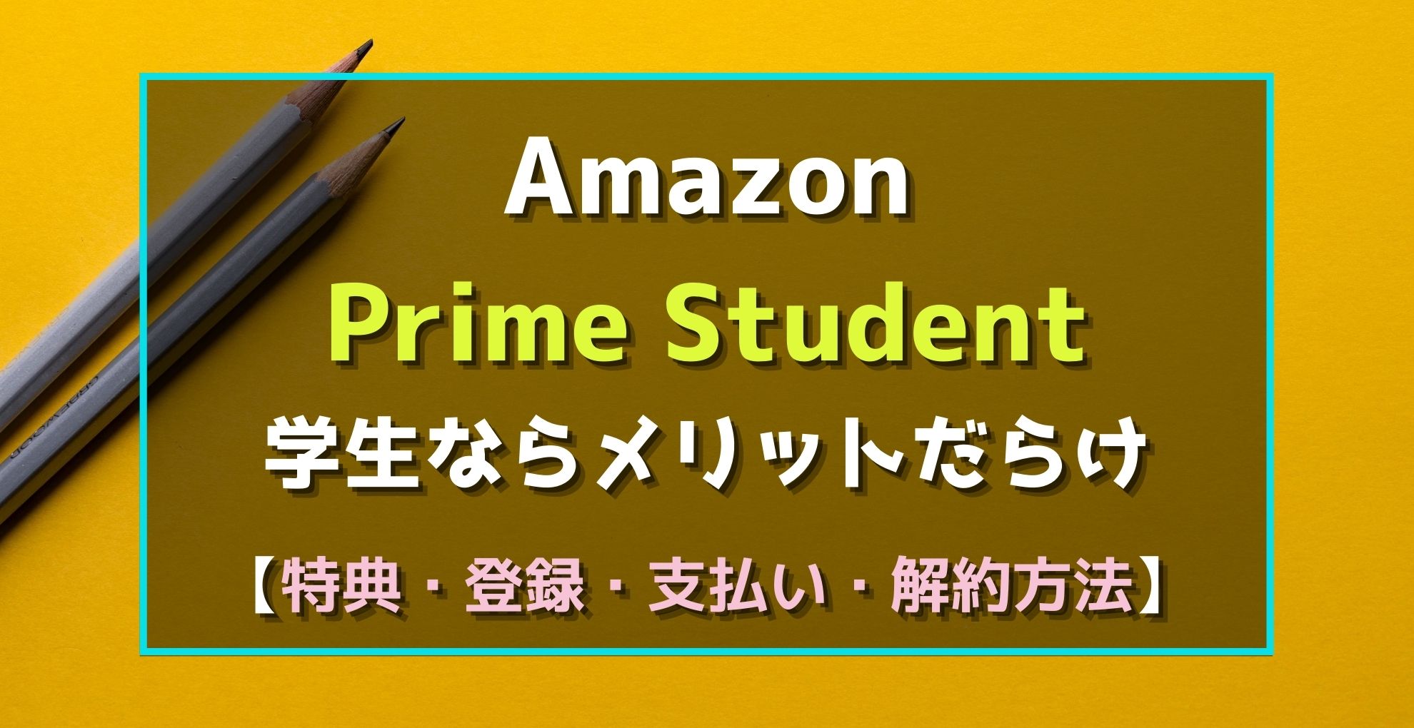 AmazonPrimeStudent