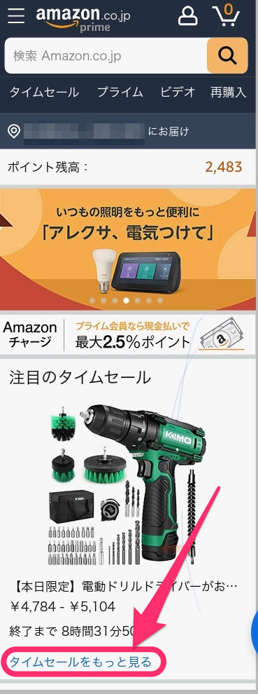 Amazon ほしい物リスト と ウォッチリスト の違い 使い方 らくあま Amazon ほしい物リスト と ウォッチリスト の違い 使い方 らくあま