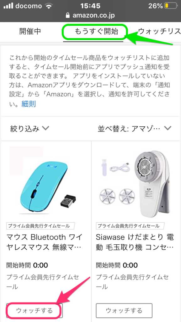 Amazon ほしい物リスト と ウォッチリスト の違い 使い方 らくあま Amazon ほしい物リスト と ウォッチリスト の違い 使い方 らくあま