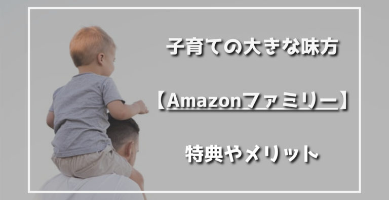 Amazon おむつ クーポン