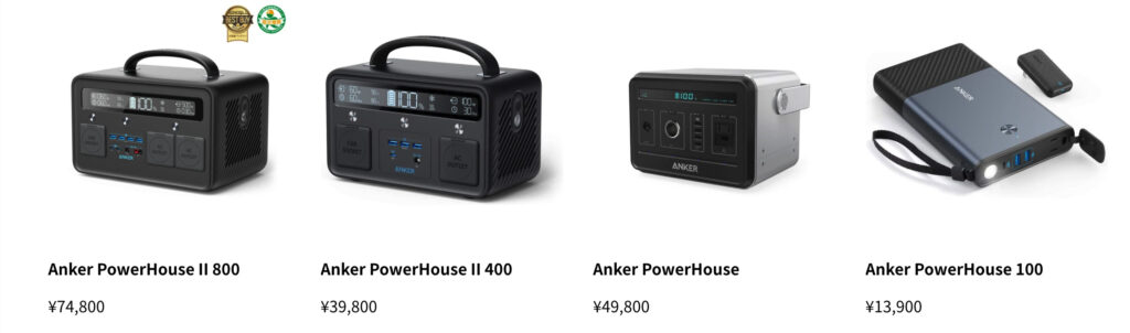 Amazonで】最新Anker製品セール情報まとめ（モバイルバッテリー/充電器 
