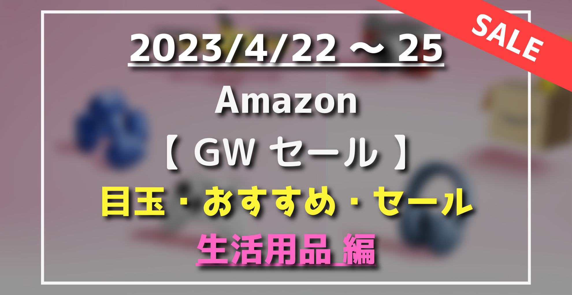 即納 バラエティ付箋 まとめ売り36点