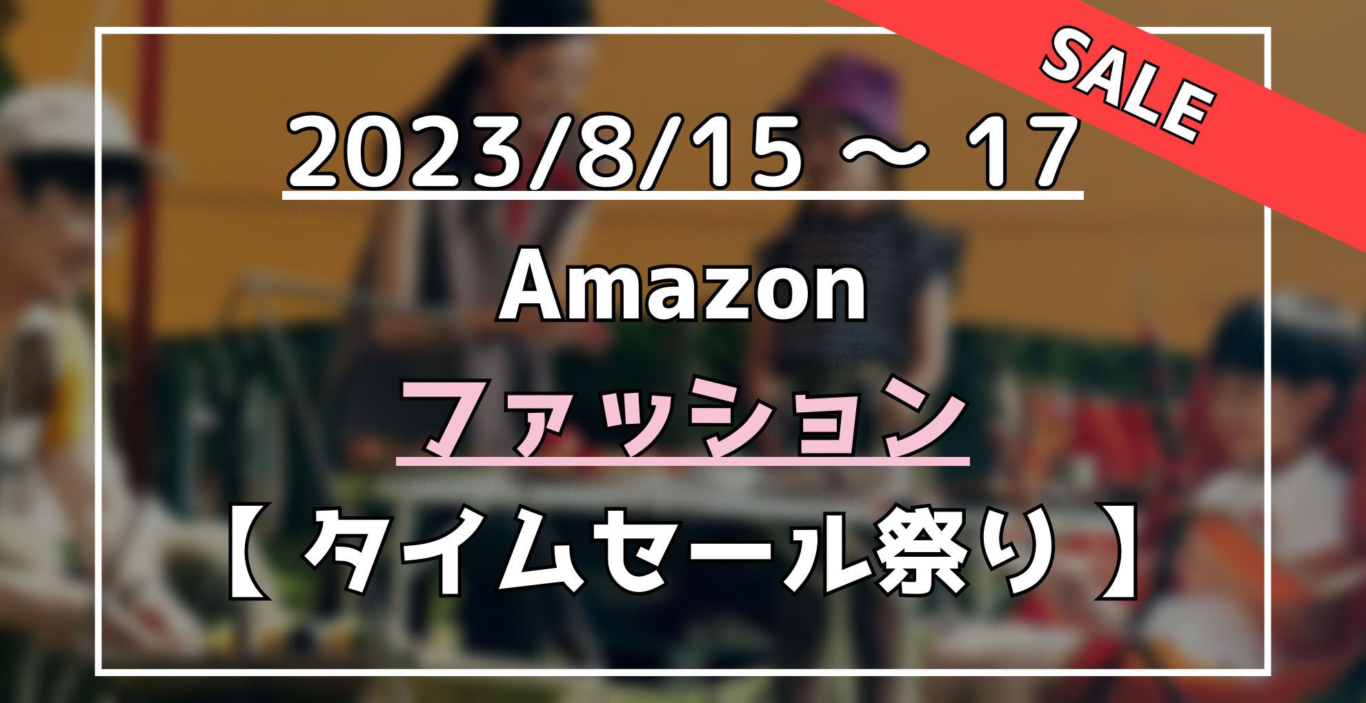 2023年8月】Amazonファッションタイムセール祭り 割引目玉・おすすめ商品 らくあま 超‼︎お買い得・目玉商品リクルートカジュアルパンツ・ストライプ柄・Mサイズ『新品』