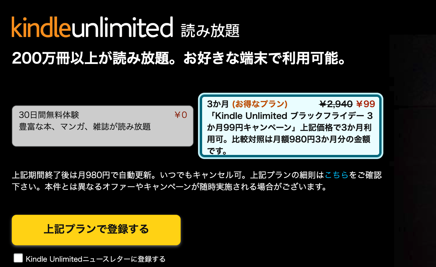 Amazon-Kindle-Unlimited-3month-free-plan.jpg