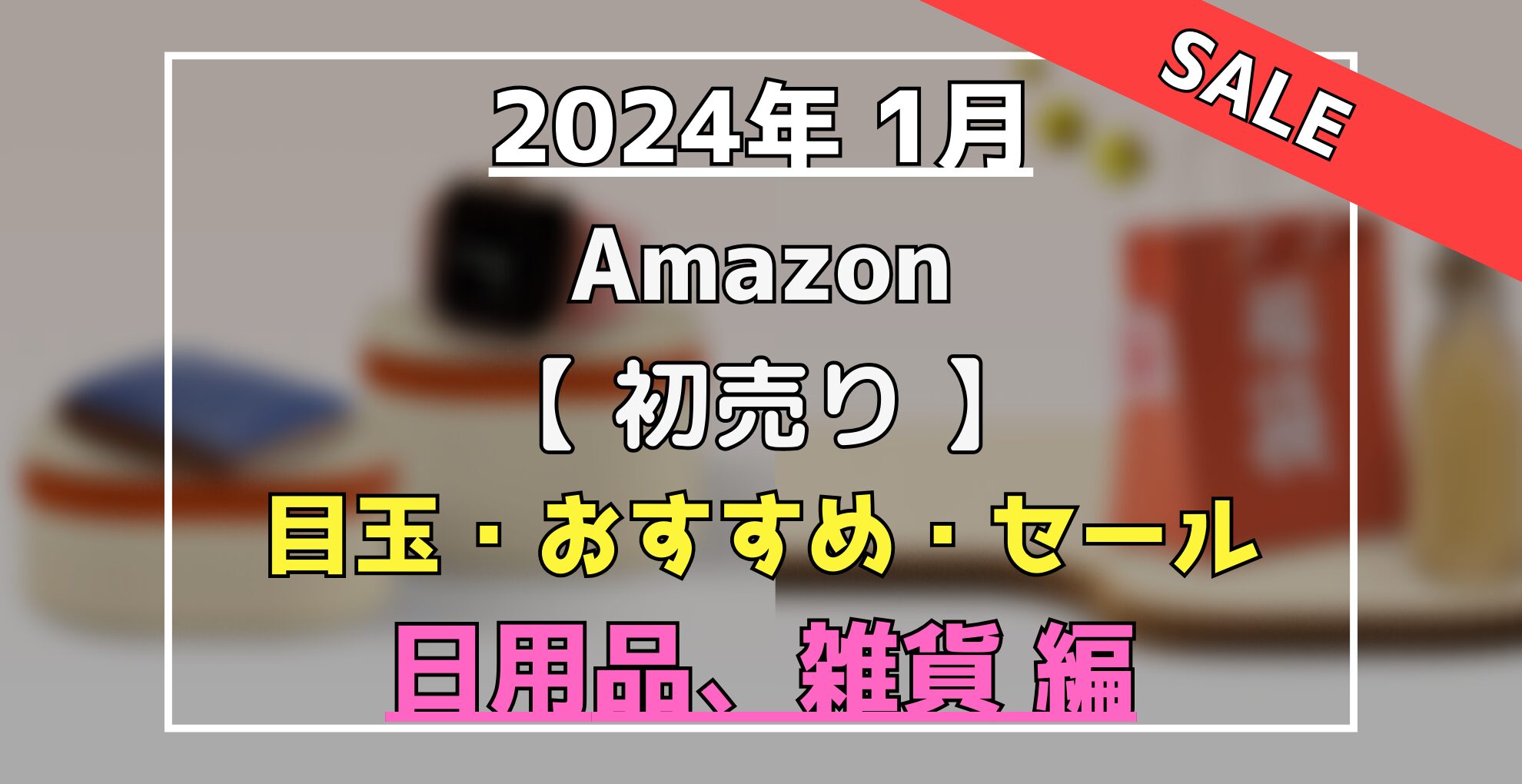 ⭐︎セレクト販売⭐︎ 掻き立て 600円以下のお好きな商品 3点 