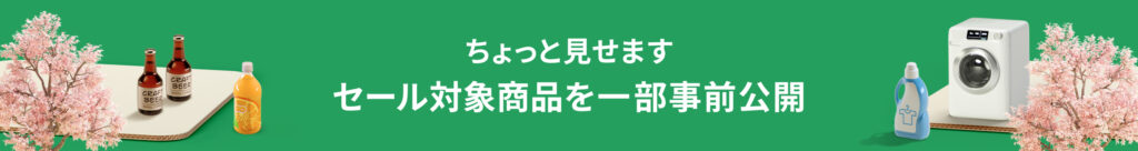 ちょっと見せます