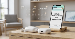AirPods一番安くなるのは